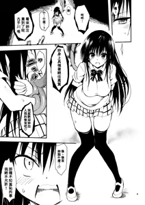 Page 3 of Harenchi Kyouiku - preview thumbnail