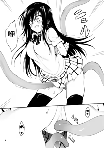 Page 4 of Harenchi Kyouiku - preview thumbnail