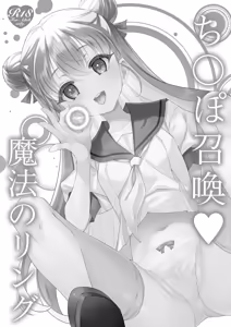 Page 3 of Chinpo Shoukan Mahou no Ring - preview thumbnail
