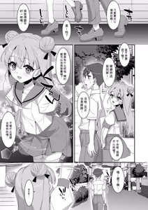 Page 8 of Chinpo Shoukan Mahou no Ring - preview thumbnail