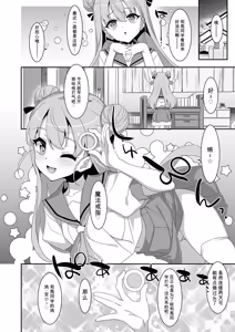 Page 9 of Chinpo Shoukan Mahou no Ring - preview thumbnail