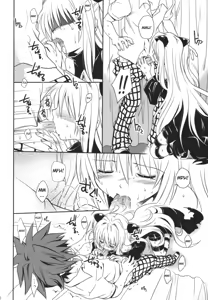 Page 25 of Yami Yami no Nayami - preview thumbnail
