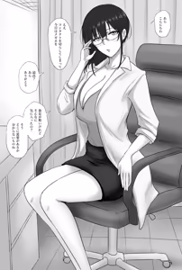 メガネ榊原先生 — hentai manga cover on Fhentai