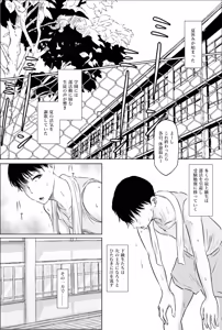 保健室の先生 ―夏休み編― 導入部 — hentai manga cover on Fhentai