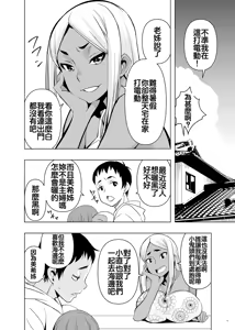Page 3 of Natsuyasumi, Yanmama no Oba to (decensored) - preview thumbnail