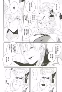 Page 8 of Kings | Gilgamesh x Gilgamesh | mkk个人汉化 - preview thumbnail