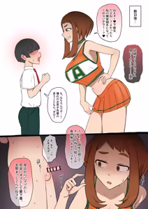 Page 9 of お茶子×BBC - preview thumbnail
