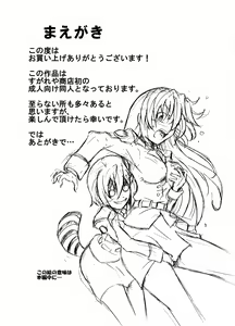 Page 3 of TeaSuba! -Teana-san ga Subaru o Oshitaosu Hon! - preview thumbnail