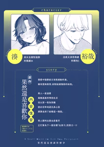Page 3 of Yappari Kimi wo Haramasetai - I Still Want to Get You Pregnant + C108 Omakebon - preview thumbnail