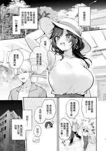 Page 4 of Yappari Kimi wo Haramasetai - I Still Want to Get You Pregnant + C108 Omakebon - preview thumbnail