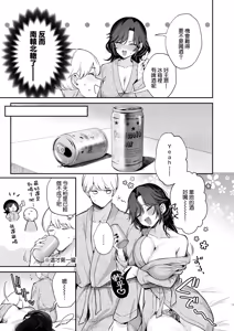 Page 8 of Yappari Kimi wo Haramasetai - I Still Want to Get You Pregnant + C108 Omakebon - preview thumbnail