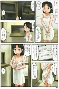Page 3 of Hikido no Saki no Oku - preview thumbnail