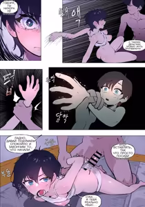 Page 17 of Yellow Floor Siblings  #0-3 - preview thumbnail