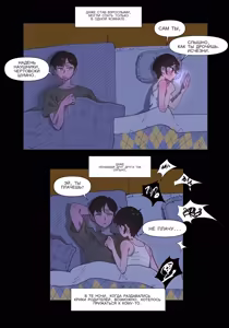 Page 2 of Yellow Floor Siblings  #0-3 - preview thumbnail