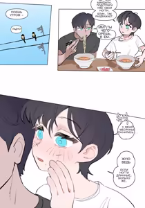 Page 41 of Yellow Floor Siblings  #0-3 - preview thumbnail