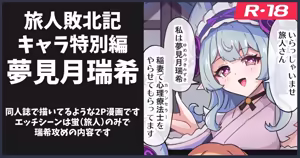 瑞希×蛍の2P漫画 — hentai manga cover on Fhentai