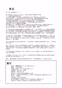 Page 34 of Jouhou Kaihen Lolicon Oji-san 4 | 情报改变萝莉控大叔4 - preview thumbnail