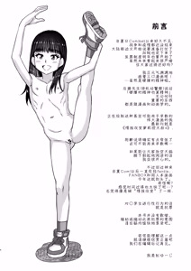 Page 4 of Jouhou Kaihen Lolicon Oji-san 4 | 情报改变萝莉控大叔4 - preview thumbnail