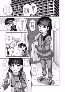 Page 5 of Jouhou Kaihen Lolicon Oji-san 4 | 情报改变萝莉控大叔4 - preview thumbnail