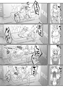 Page 117 of Futakemo Heaven! 扶她兽人天堂！ ［Chinese］［Allkasd AI汉化］ - preview thumbnail