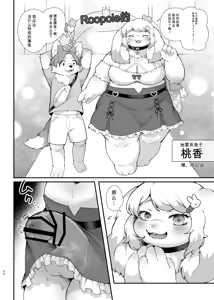 Page 56 of Futakemo Heaven! 扶她兽人天堂！ ［Chinese］［Allkasd AI汉化］ - preview thumbnail