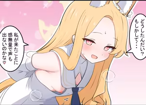 Page 422 of カカポ - preview thumbnail