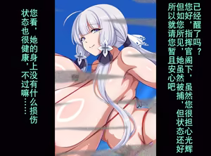 光辉（K记翻译） - hentai manga cover image