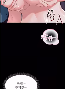 Page 177 of 幼惑 1-45 - preview thumbnail