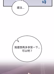 Page 786 of 少爷的替身 | 少爺的替身 1-68 - preview thumbnail