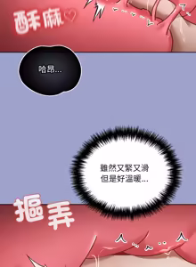 Page 35 of 我的初恋是女鬼!? | 我的初戀是女鬼!? 1-6 END - preview thumbnail