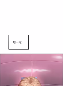 Page 139 of 她们的最爱.ZIP |  她們的最愛.ZIP 1-21 - preview thumbnail