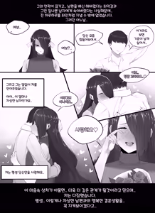 Page 168 of メガネル FANBOX - FULL GALLERY - preview thumbnail