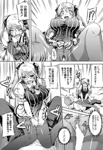 Page 247 of COMIC HOTMiLK 2011-11 - preview thumbnail