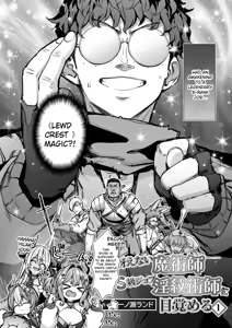 Page 3 of Maoujou no Succubus vs. Inmon Jutsushi | The Demon King's Succubuses vs. Lewd Crest Mage - preview thumbnail