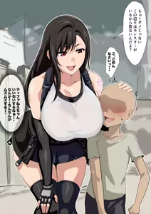 Page 152 of Fanbox - preview thumbnail