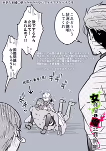 Page 163 of Onna Yuusha to Maougun Kanbu - preview thumbnail