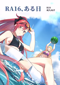 RA16, Aru Hi — hentai manga cover on Fhentai