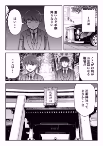 Page 37 of Iinazuke wa Fellatio no Tenshi - preview thumbnail