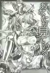 Page 3 of Anata ga Miteiru. - preview thumbnail