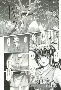 Page 5 of Anata ga Miteiru. - preview thumbnail