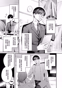 Page 3 of Make Me Love - preview thumbnail