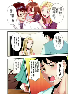 Page 103 of Gal Mama to Pakopako SEX ~ Hitozuma no Chouzetsu Tech ni Majiiki Zecchou! Ch. 24-52 - preview thumbnail