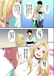Page 104 of Gal Mama to Pakopako SEX ~ Hitozuma no Chouzetsu Tech ni Majiiki Zecchou! Ch. 24-52 - preview thumbnail