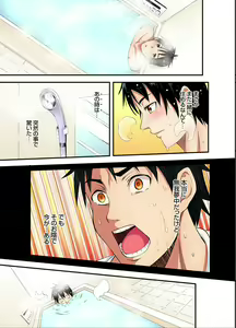 Page 112 of Gal Mama to Pakopako SEX ~ Hitozuma no Chouzetsu Tech ni Majiiki Zecchou! Ch. 24-52 - preview thumbnail