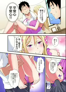 Page 115 of Gal Mama to Pakopako SEX ~ Hitozuma no Chouzetsu Tech ni Majiiki Zecchou! Ch. 24-52 - preview thumbnail
