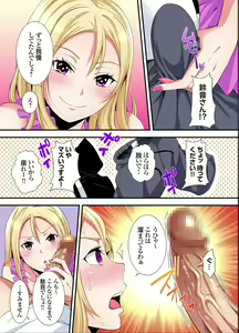 Page 116 of Gal Mama to Pakopako SEX ~ Hitozuma no Chouzetsu Tech ni Majiiki Zecchou! Ch. 24-52 - preview thumbnail