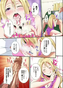 Page 118 of Gal Mama to Pakopako SEX ~ Hitozuma no Chouzetsu Tech ni Majiiki Zecchou! Ch. 24-52 - preview thumbnail