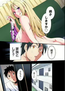 Page 124 of Gal Mama to Pakopako SEX ~ Hitozuma no Chouzetsu Tech ni Majiiki Zecchou! Ch. 24-52 - preview thumbnail
