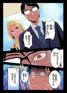 Page 125 of Gal Mama to Pakopako SEX ~ Hitozuma no Chouzetsu Tech ni Majiiki Zecchou! Ch. 24-52 - preview thumbnail