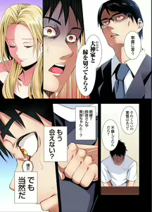 Page 129 of Gal Mama to Pakopako SEX ~ Hitozuma no Chouzetsu Tech ni Majiiki Zecchou! Ch. 24-52 - preview thumbnail